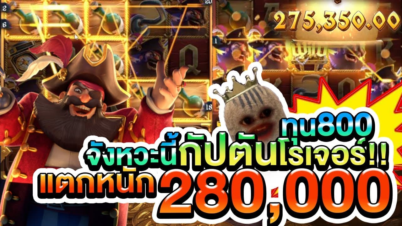 ทางเข้าเล่นเกมสล็อต