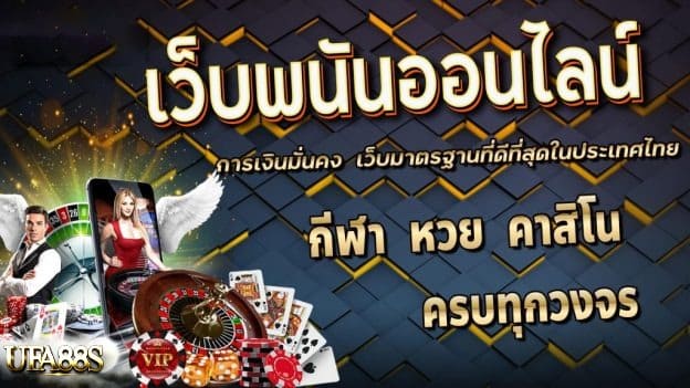 พนันออนไลน์โปรโมชั่นดี