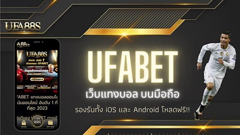 ufabet777