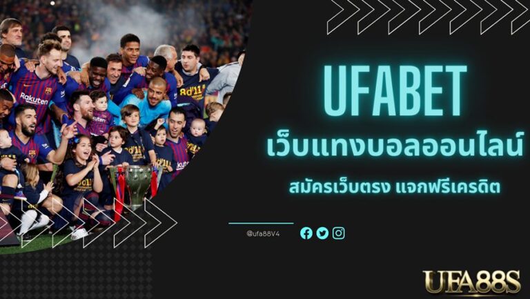 ufabet1212