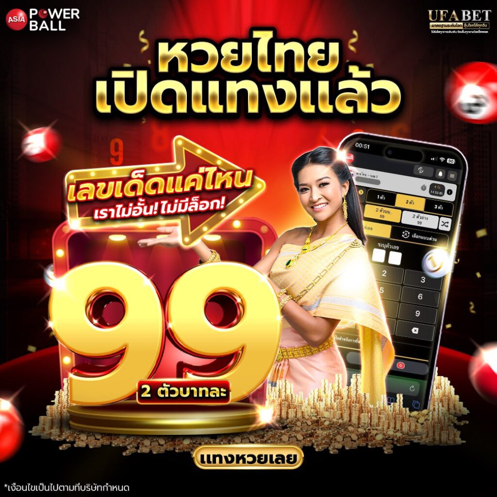 24หวย