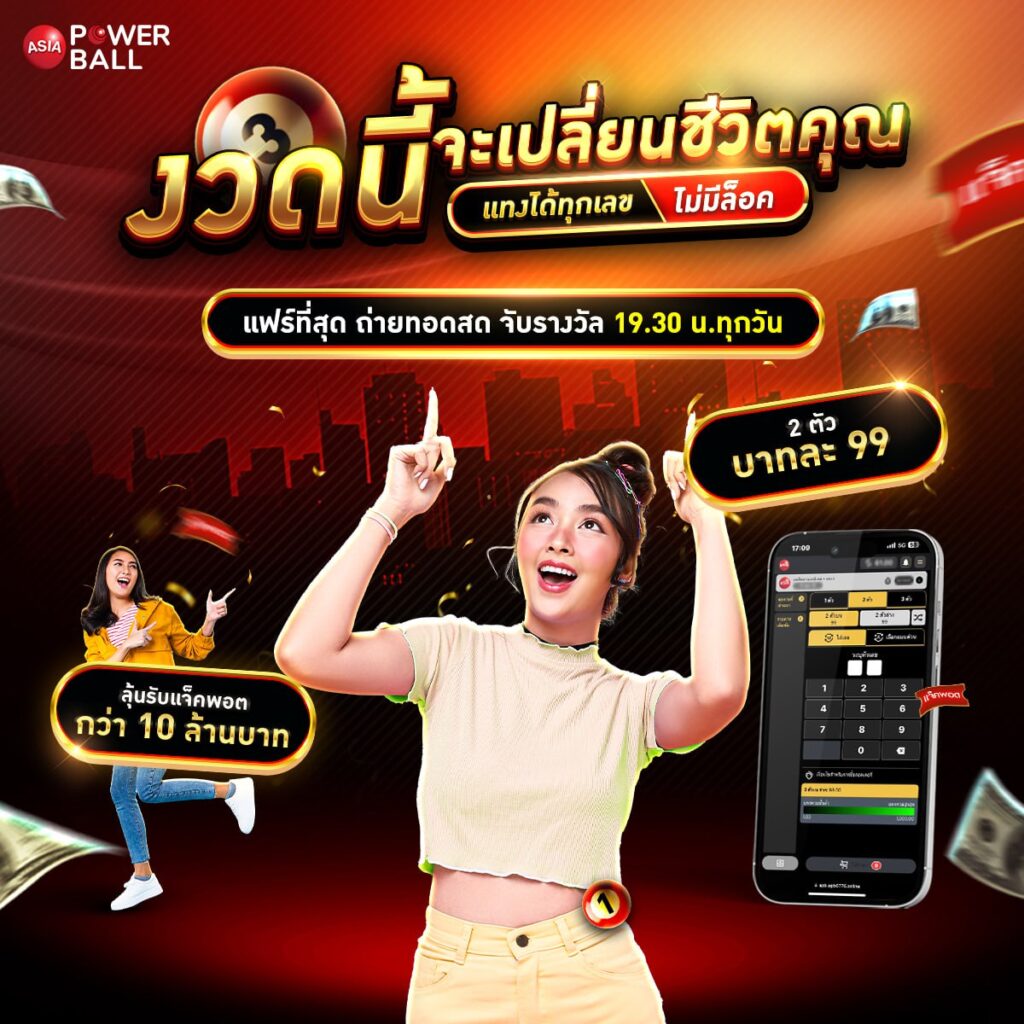 24หวย