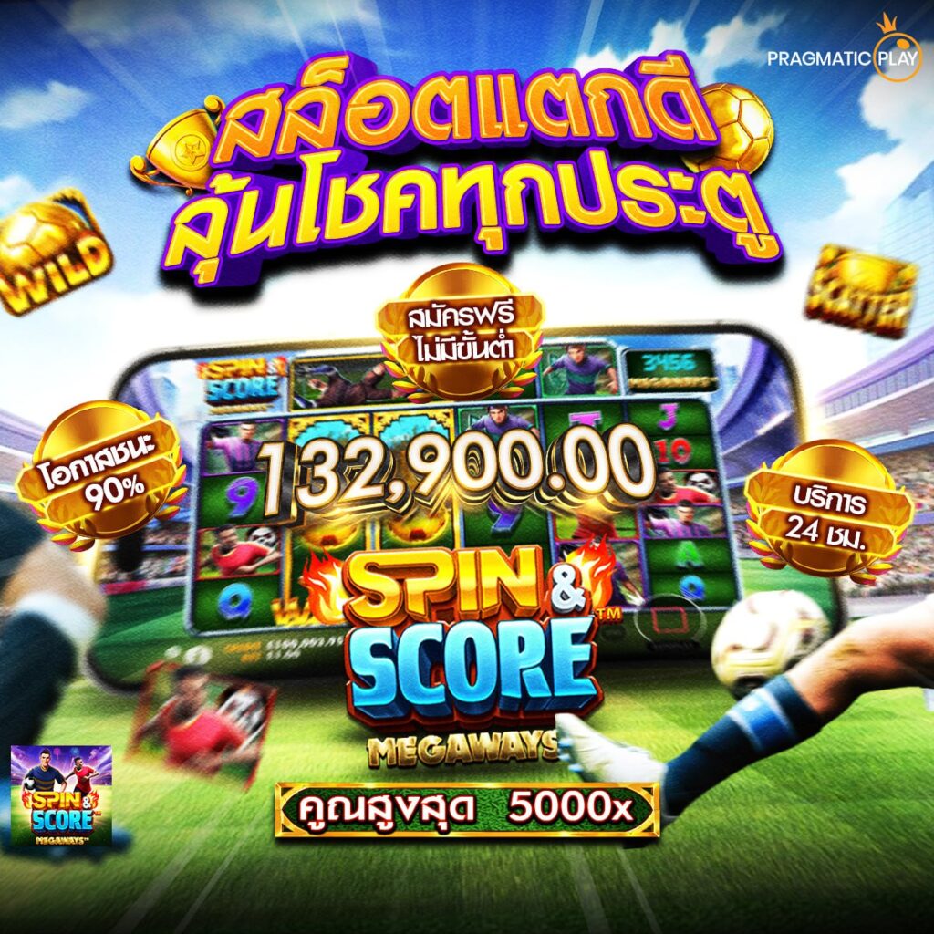 เว็บสล็อต pg